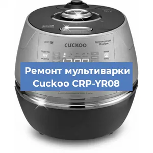 Замена уплотнителей на мультиварке Cuckoo CRP-YR08 в Нижнем Новгороде